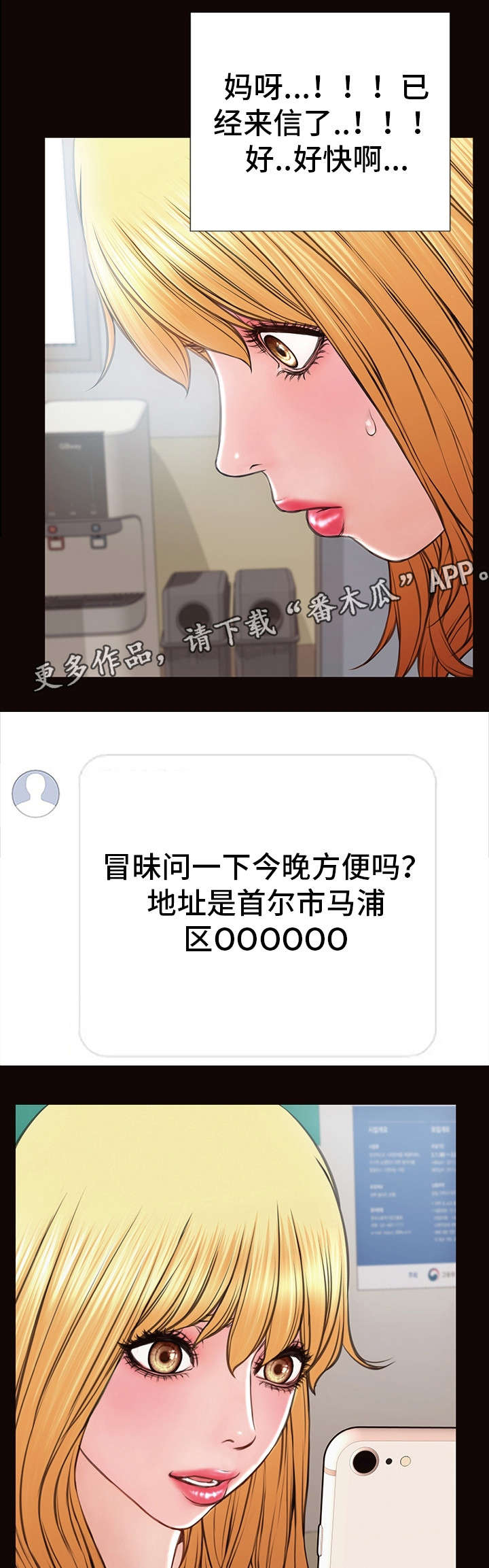 热搜贵州人事网漫画,第27章：面试1图