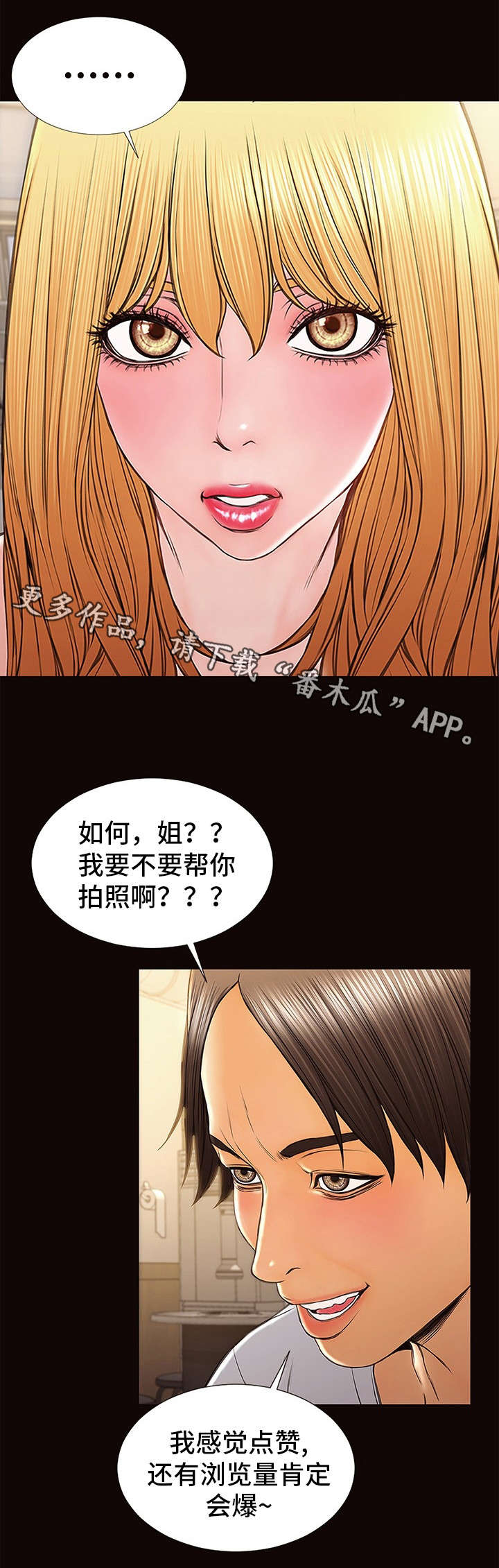 热搜规则算法漫画,第20章：建议2图