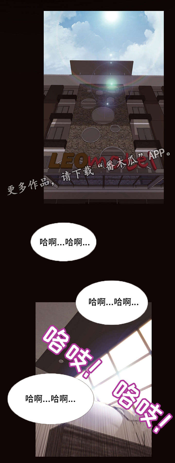 热搜要怎么搞漫画,第9章：撒娇1图