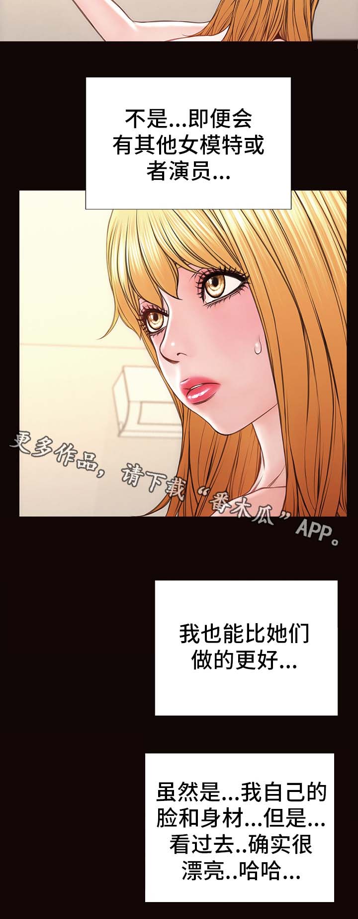 热搜在哪里看漫画,第38章：涉险2图