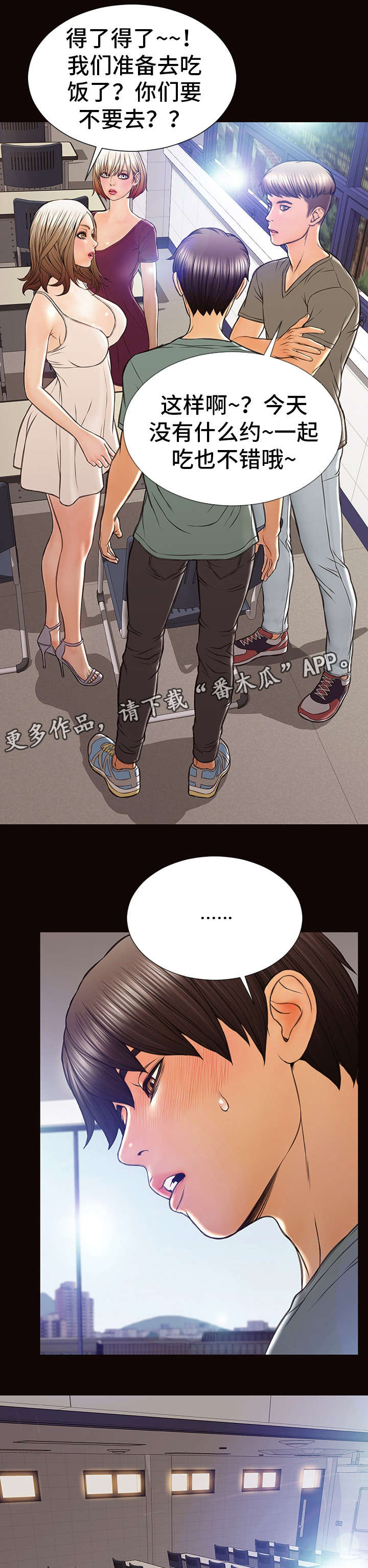 热搜规则算法漫画,第31章：第一次拍摄1图