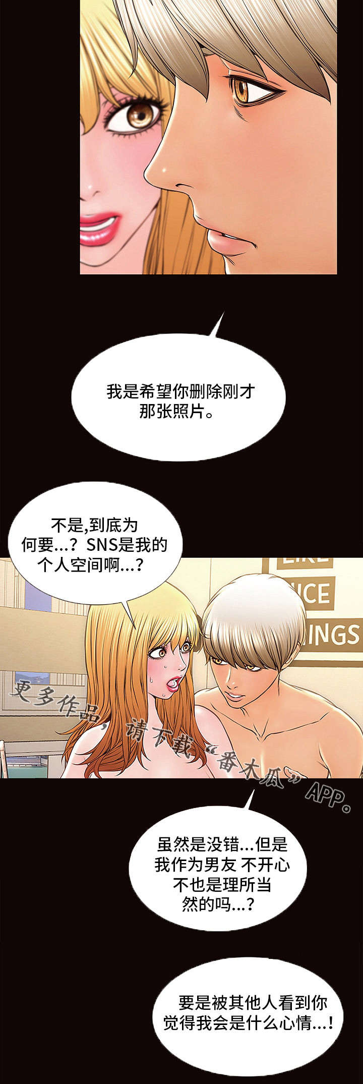 微博热搜排名规则漫画,第4章：奖励1图