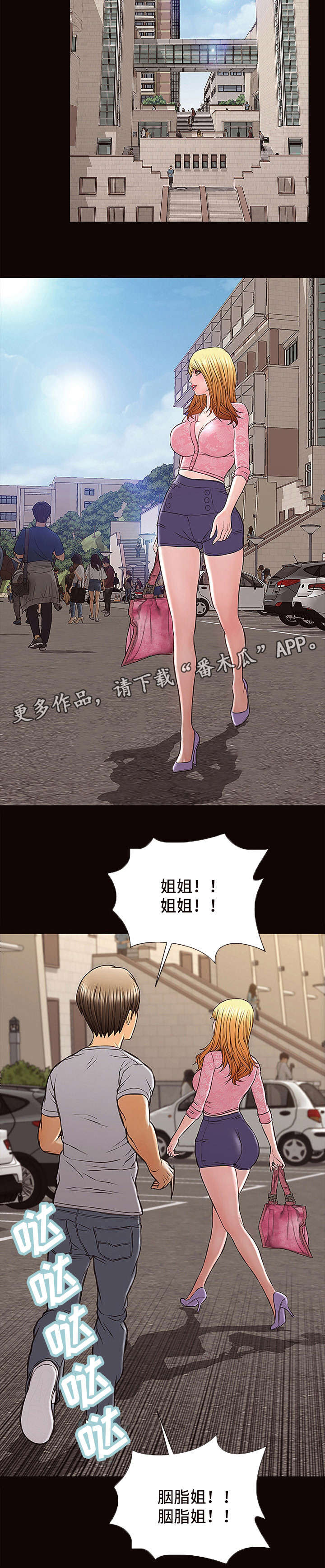 热搜电影在线免费观看漫画,第15章：粉丝2图