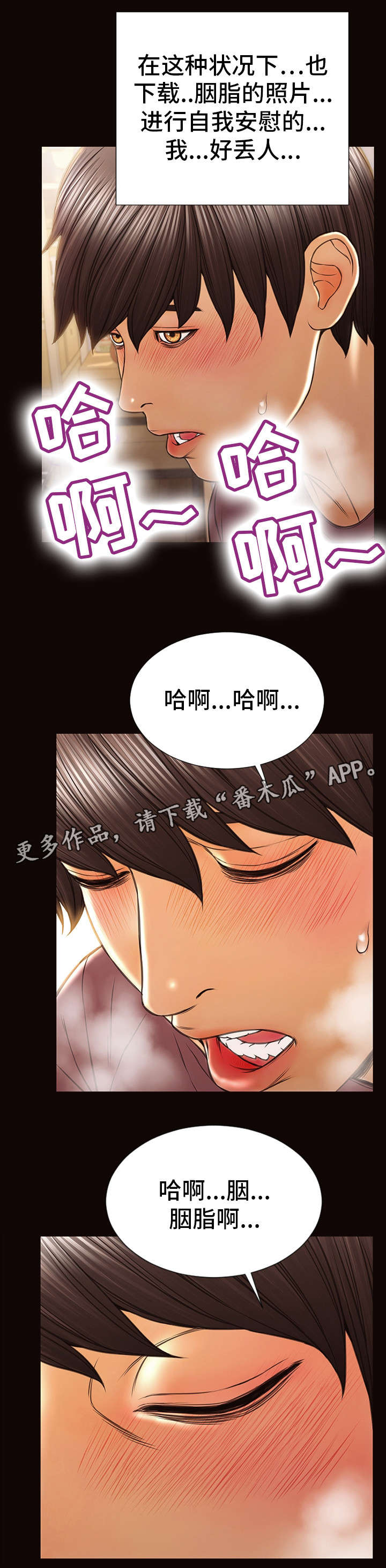 热搜榜规则漫画,第43章：新闻1图