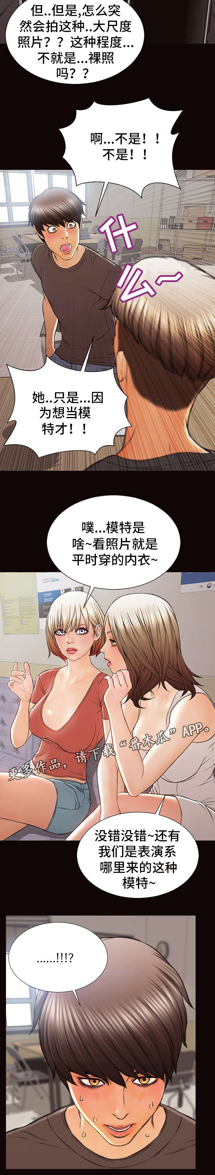 热搜规则算法漫画,第26章：短信2图