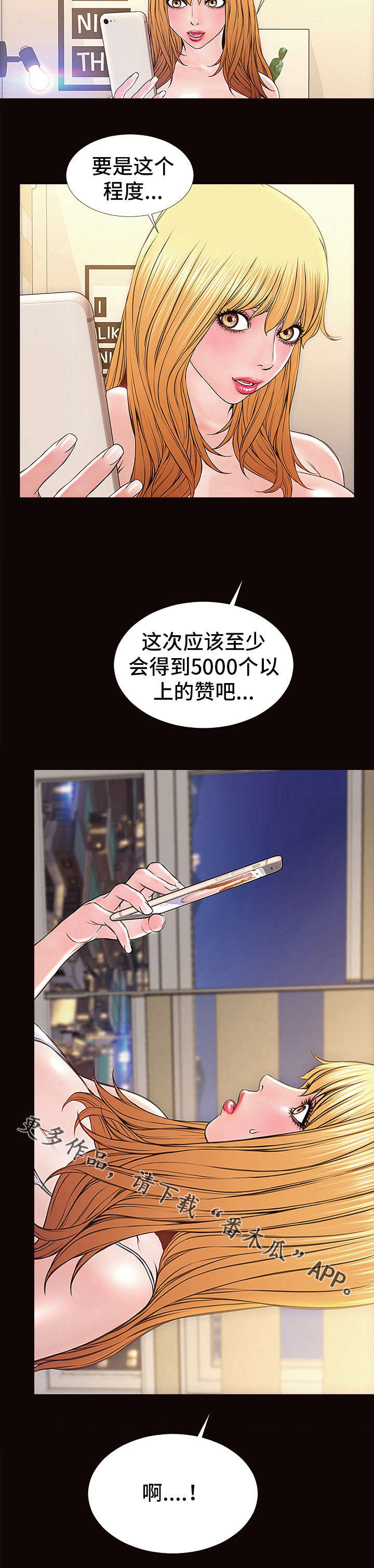 热搜规则算法漫画,第5章：空虚1图