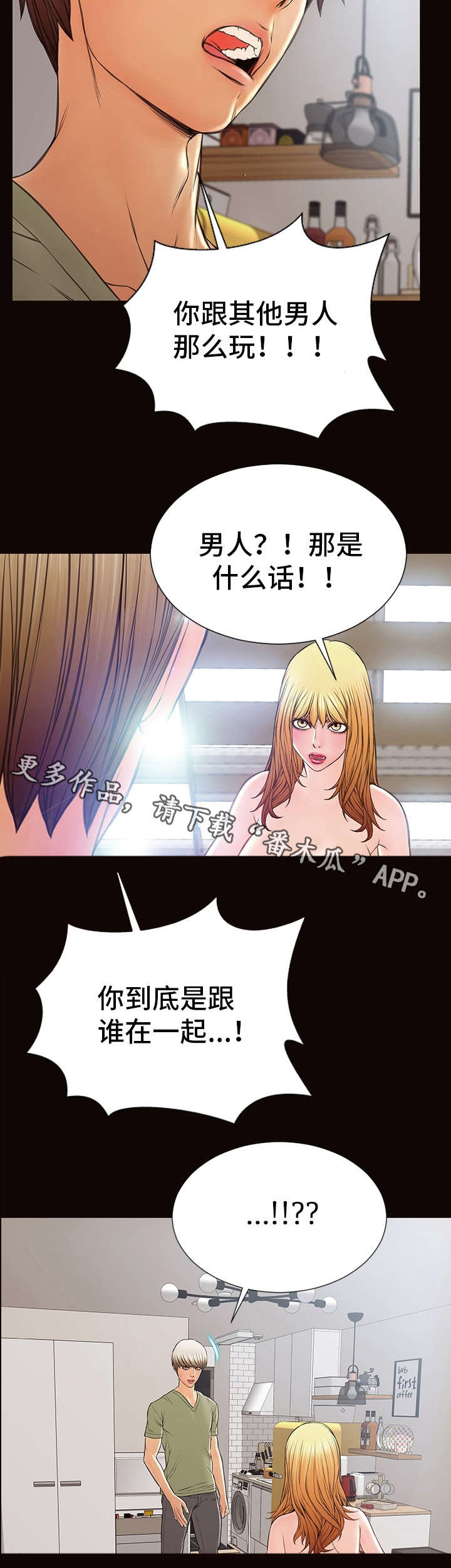 热血江湖手游漫画,第25章：分手礼2图