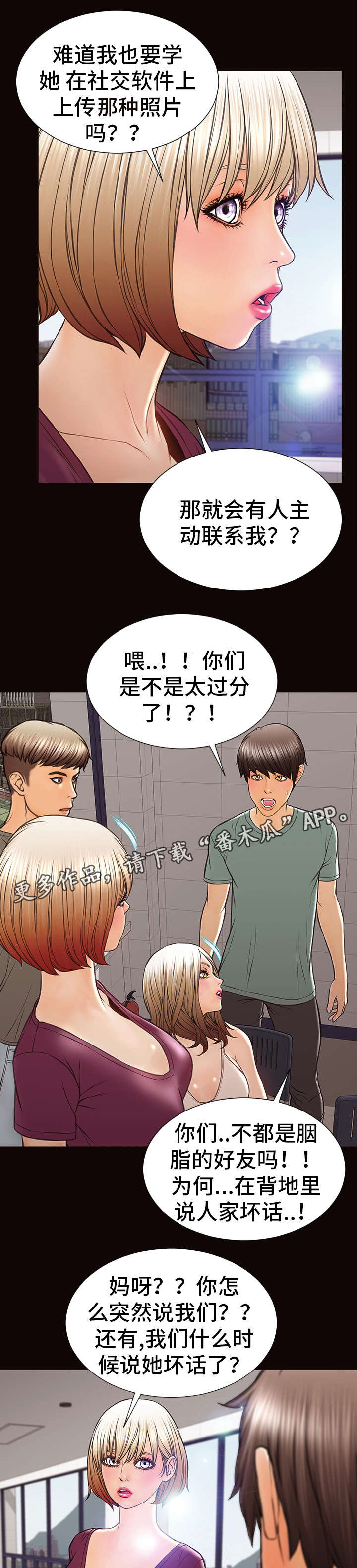 热搜规则算法漫画,第31章：第一次拍摄1图