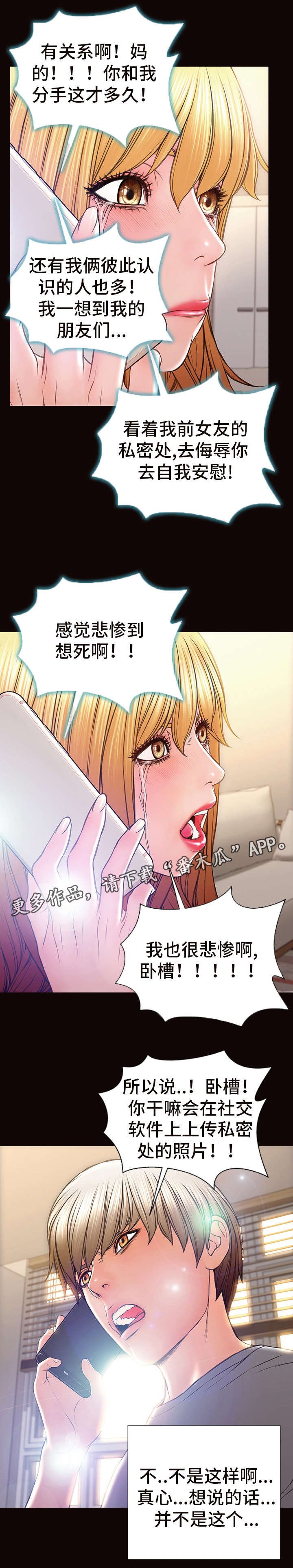 热搜规则算法漫画,第39章：出事了1图