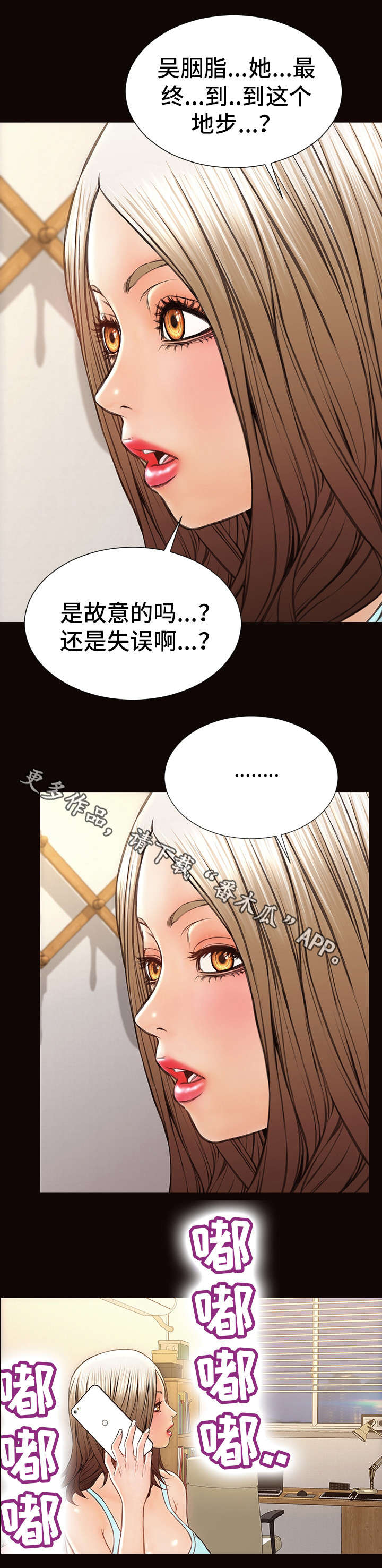 微博热搜排名规则漫画,第42章：新闻2图