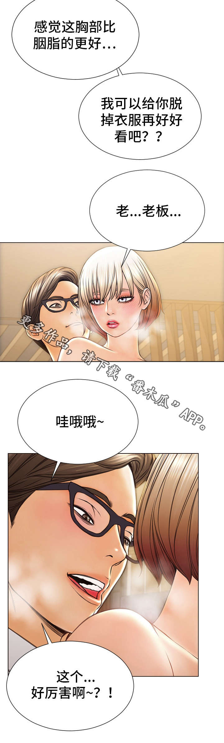 热搜鬼吹灯漫画,第47章：聚餐1图