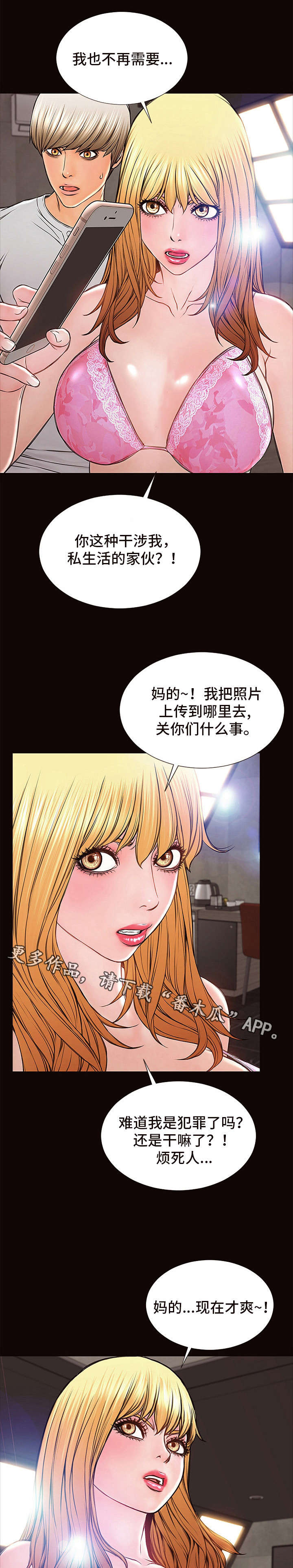 新浪热搜规则漫画,第14章：轻松1图