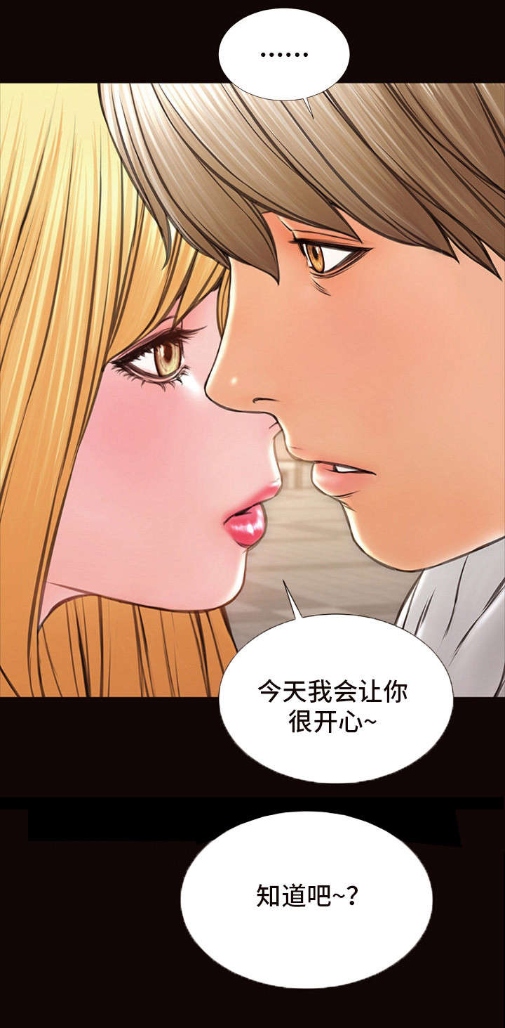 热搜要怎么搞漫画,第9章：撒娇1图