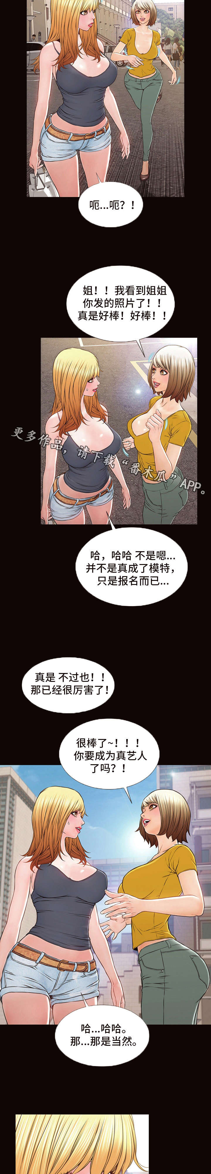 热搜规则算法漫画,第8章：合影1图