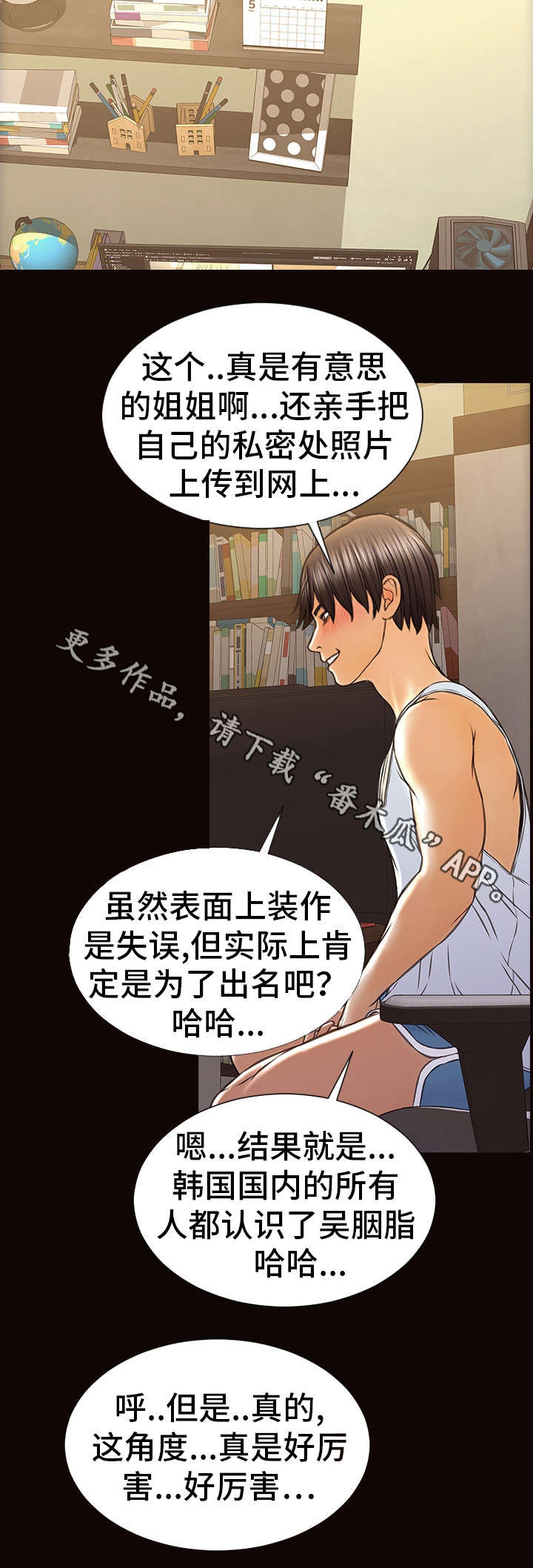 微博热搜排名规则漫画,第43章：新闻2图