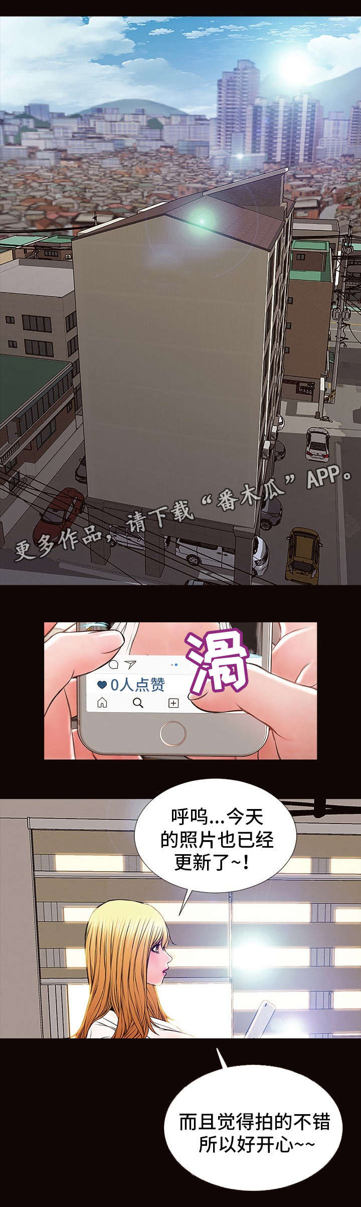 热搜什么意思漫画,第18章：新造型1图