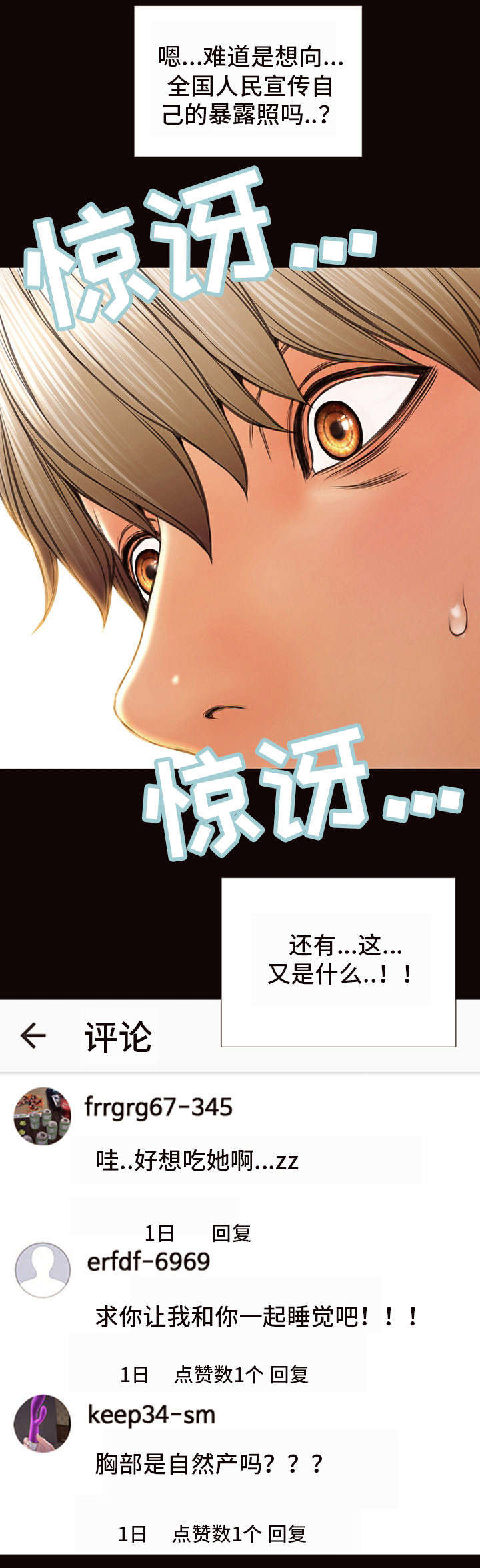 热搜榜前十名漫画,第11章：更多的赞1图