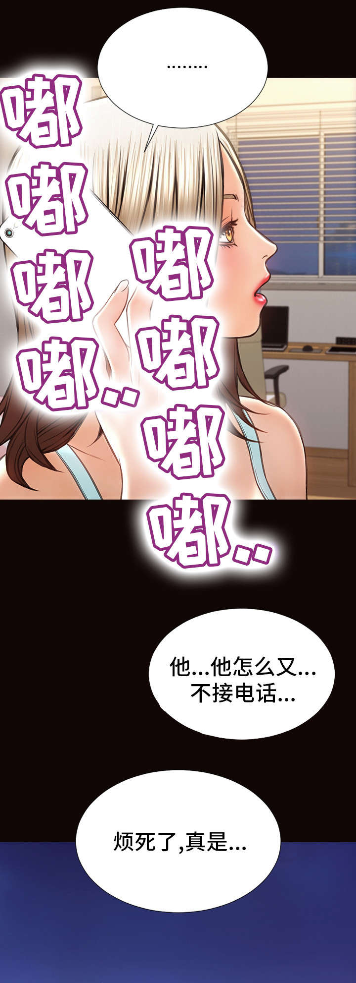 热搜下载漫画,第42章：新闻1图