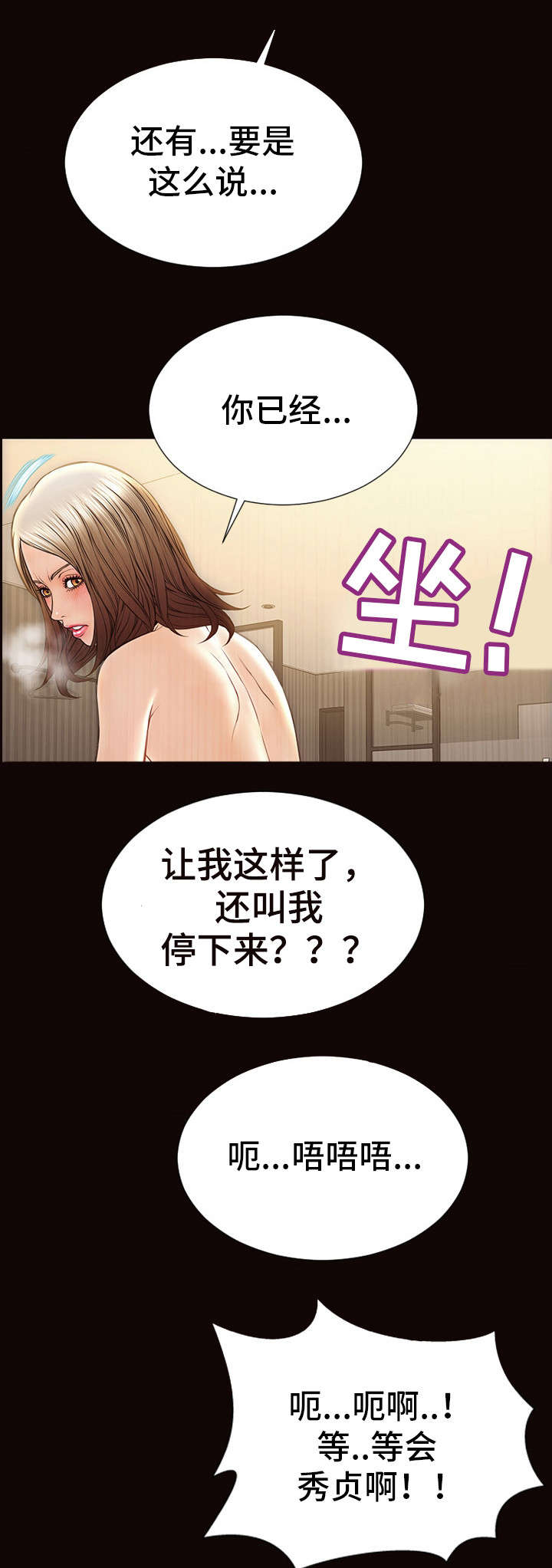 热搜规则算法漫画,第34章：没看错人2图