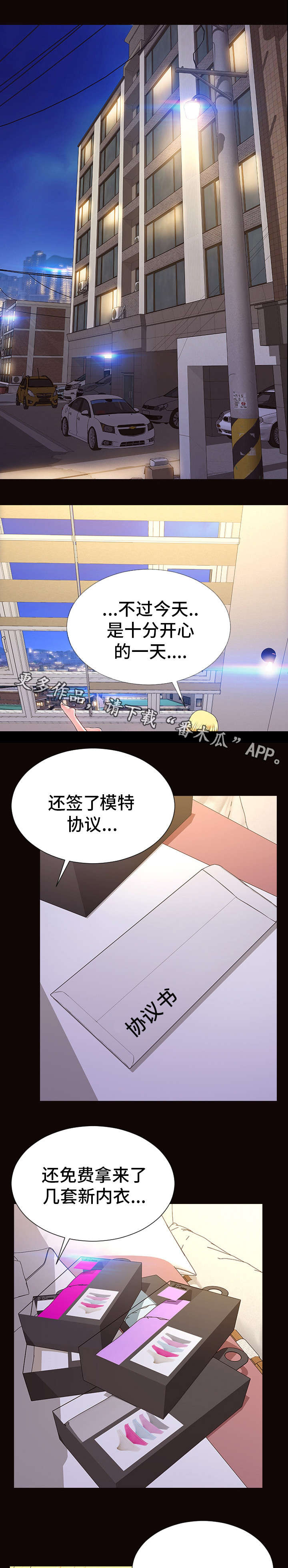 热搜鬼吹灯漫画,第30章：梦想成真2图