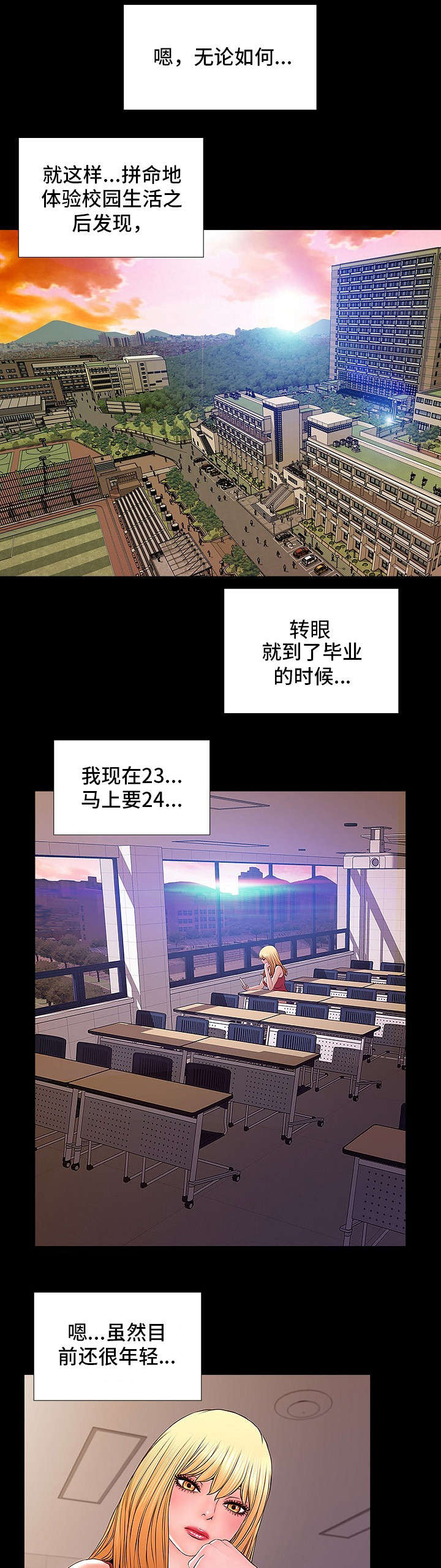 热搜有什么标准漫画,第1章：胭脂2图