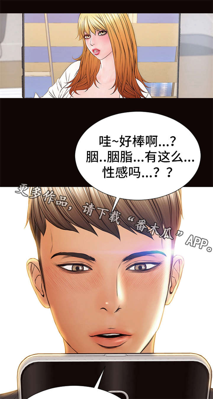 热搜短视频漫画,第26章：短信1图