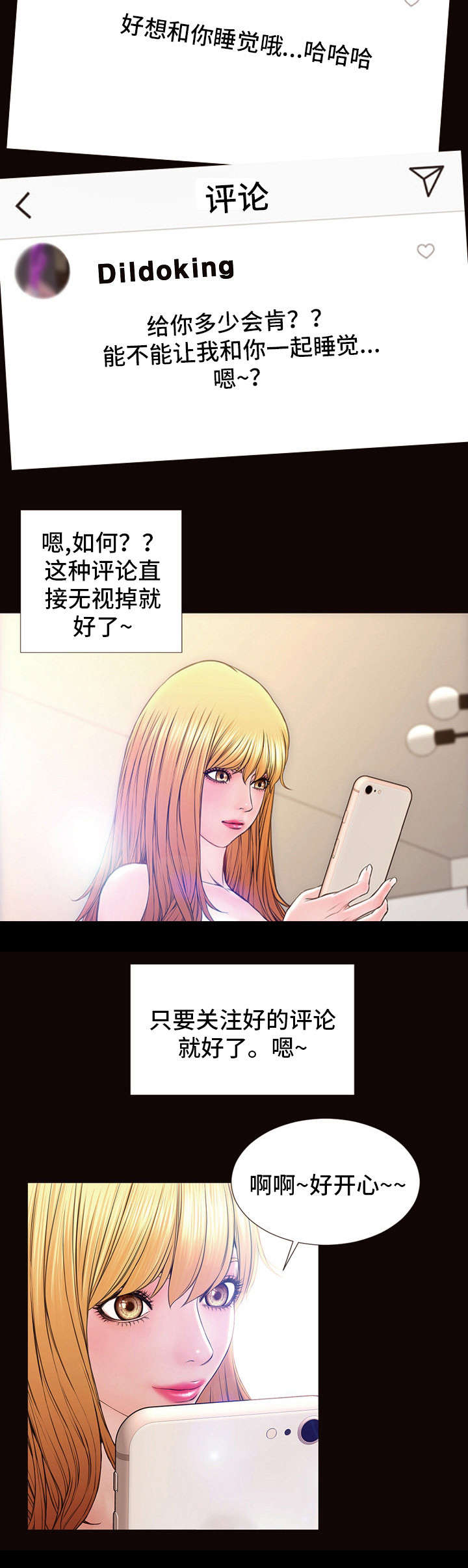 热搜规则知乎漫画,第8章：合影1图