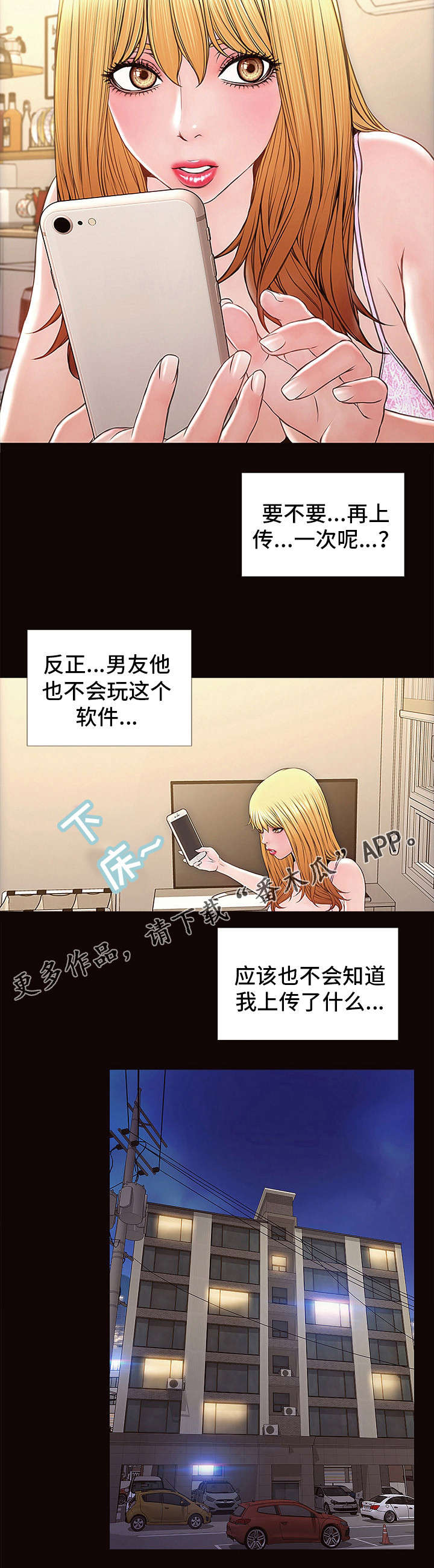 热搜规则算法漫画,第7章：破万1图