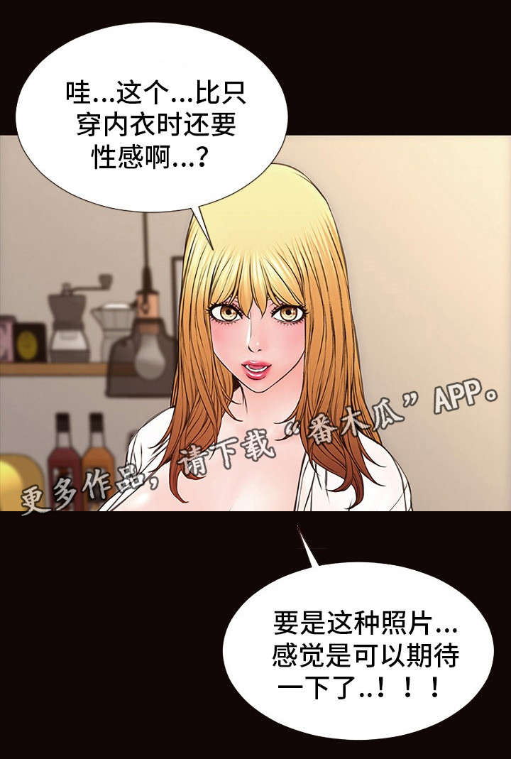 热搜什么意思漫画,第18章：新造型1图