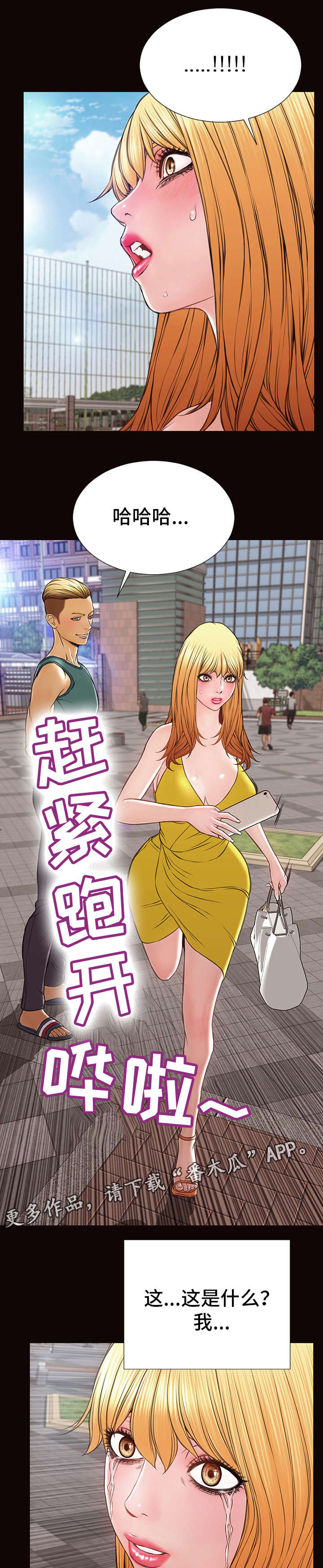 热搜等级漫画,第42章：新闻1图