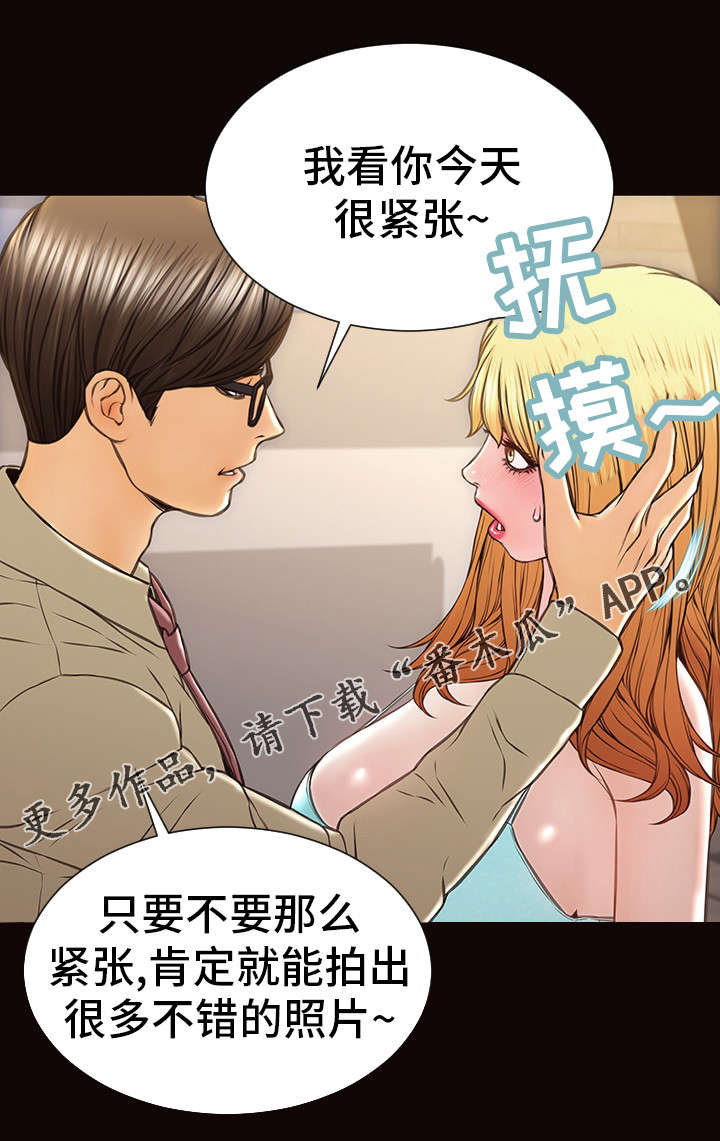 热搜规则算法漫画,第32章：紧张1图