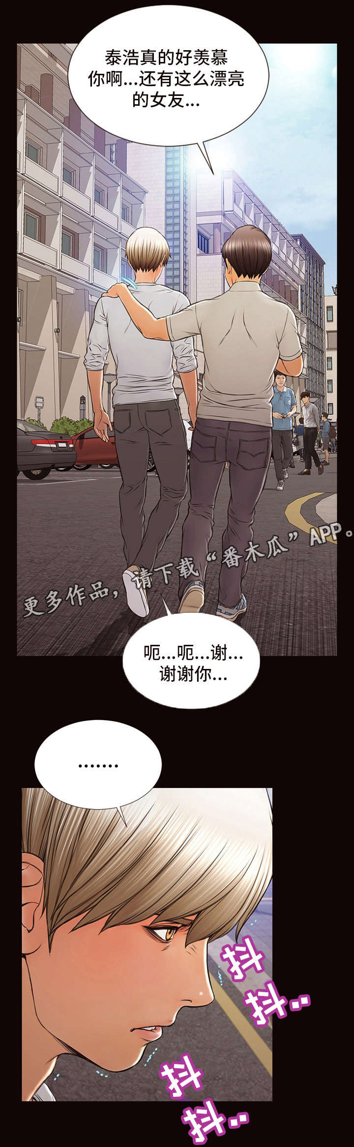 抖音热搜规则最新版漫画,第11章：更多的赞1图