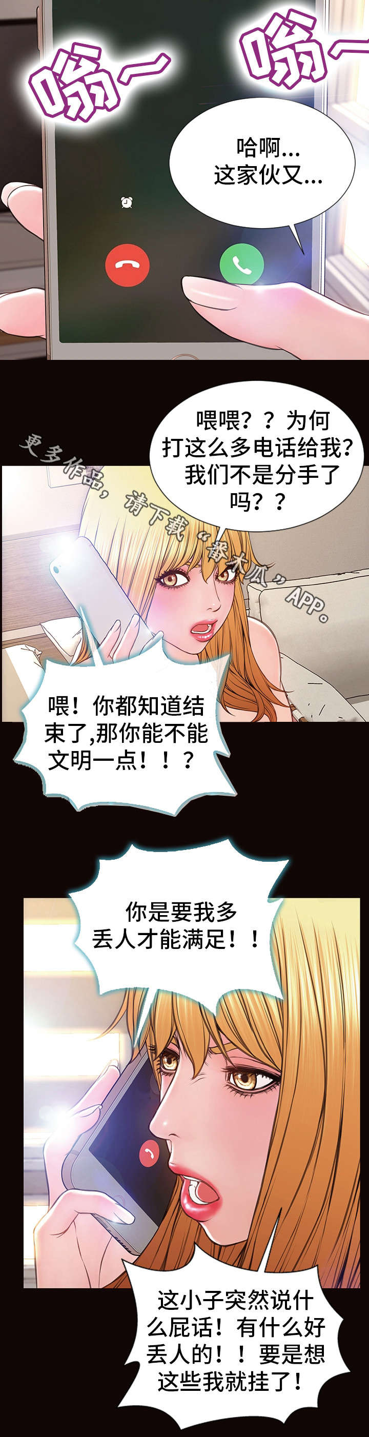 热搜规则算法漫画,第39章：出事了2图