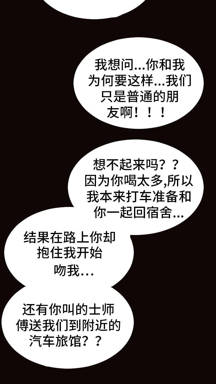 热搜规则知乎漫画,第34章：没看错人1图