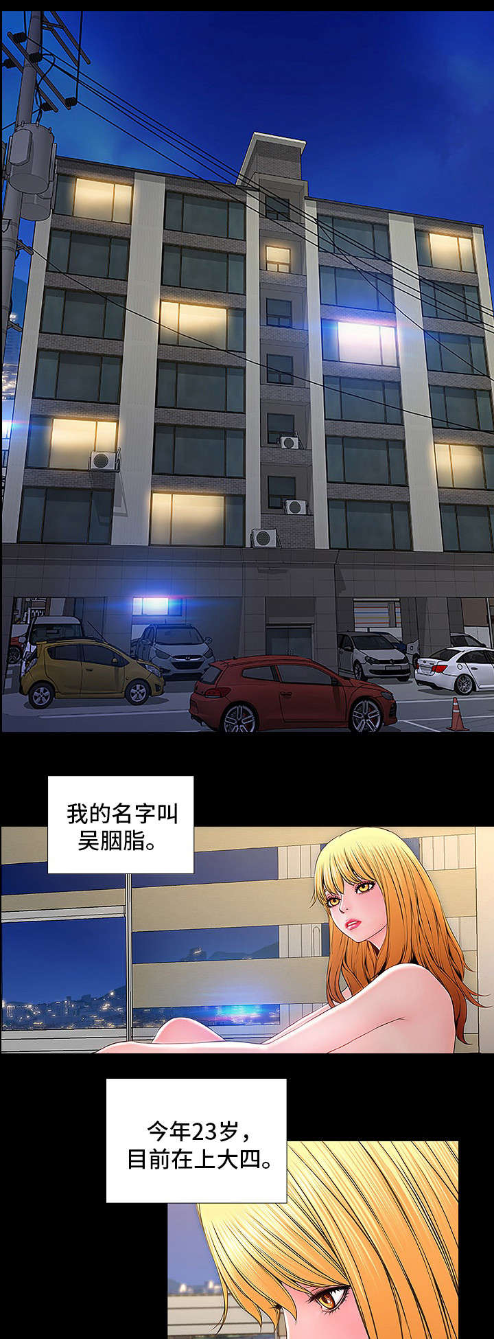 热搜榜热门话题漫画,第1章：胭脂1图