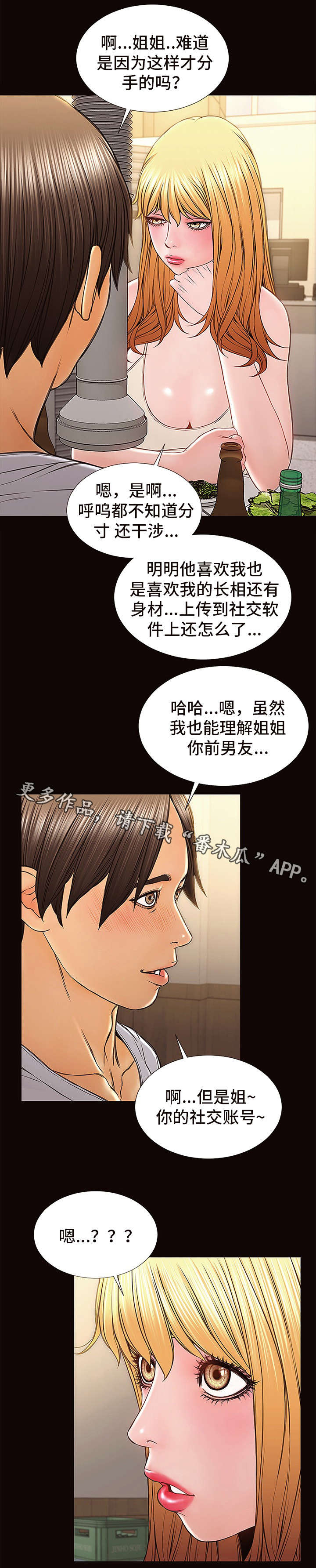 热搜规则算法漫画,第20章：建议2图