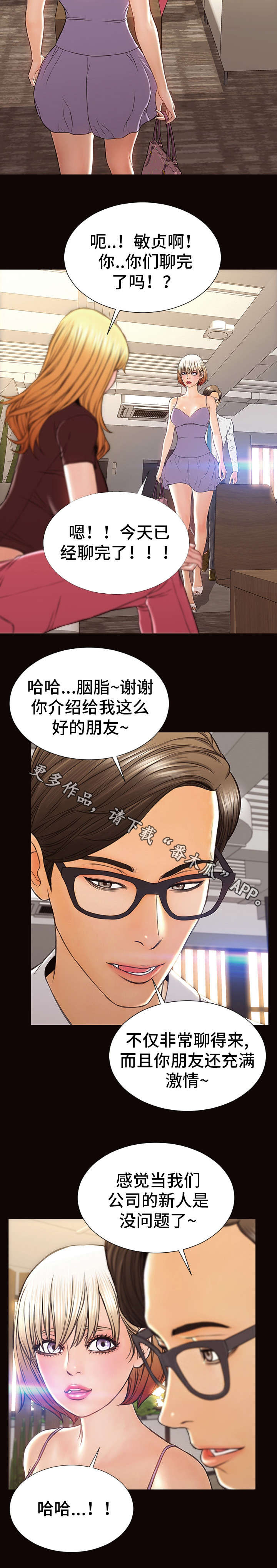 热搜规则算法漫画,第47章：聚餐1图