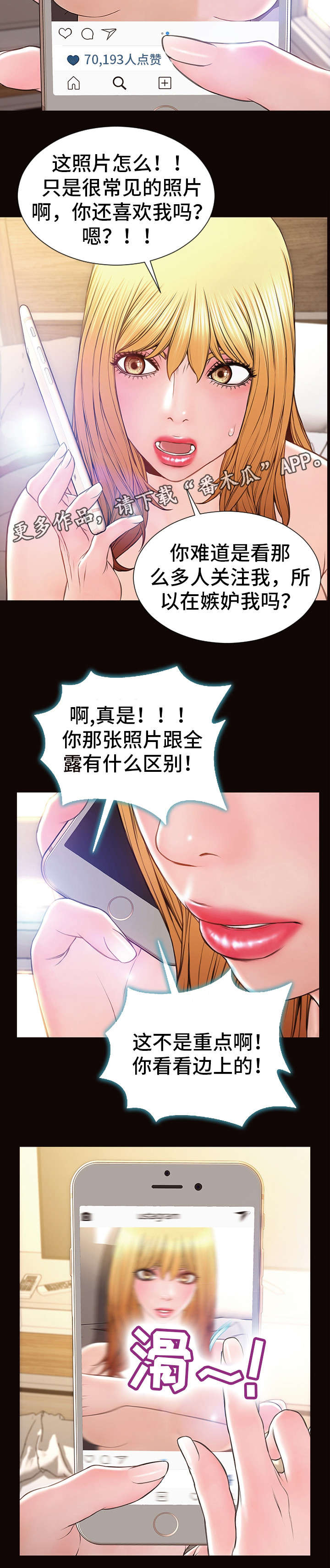 热搜规则算法漫画,第39章：出事了1图