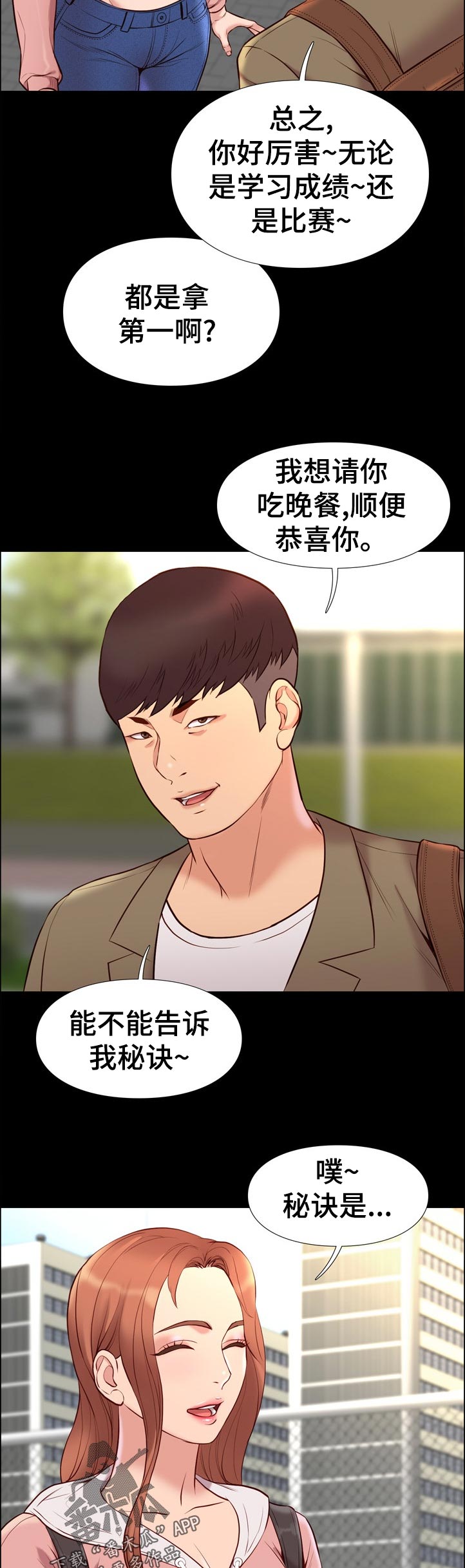 集团公子漫画,第46章：通知1图