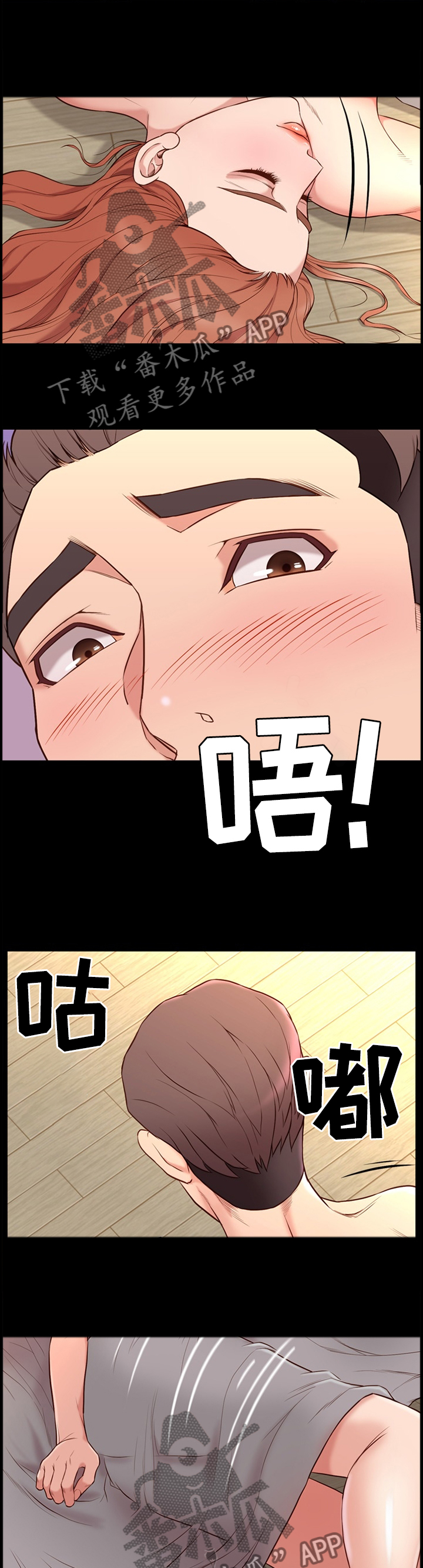 集团公子漫画,第32章：纠结1图