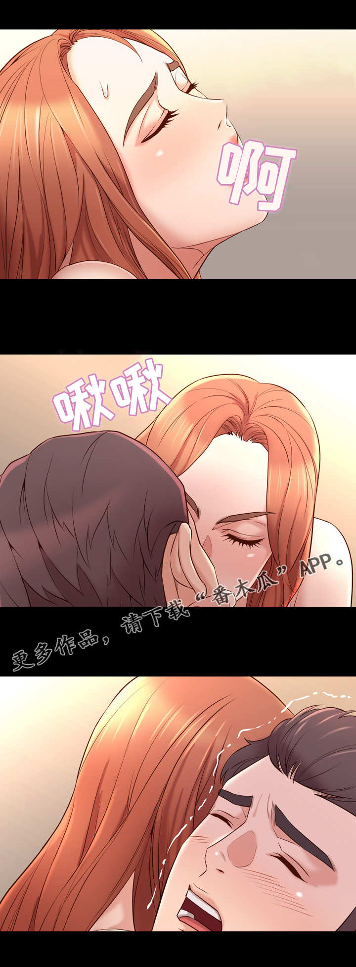 集团公子漫画,第24章：空白1图
