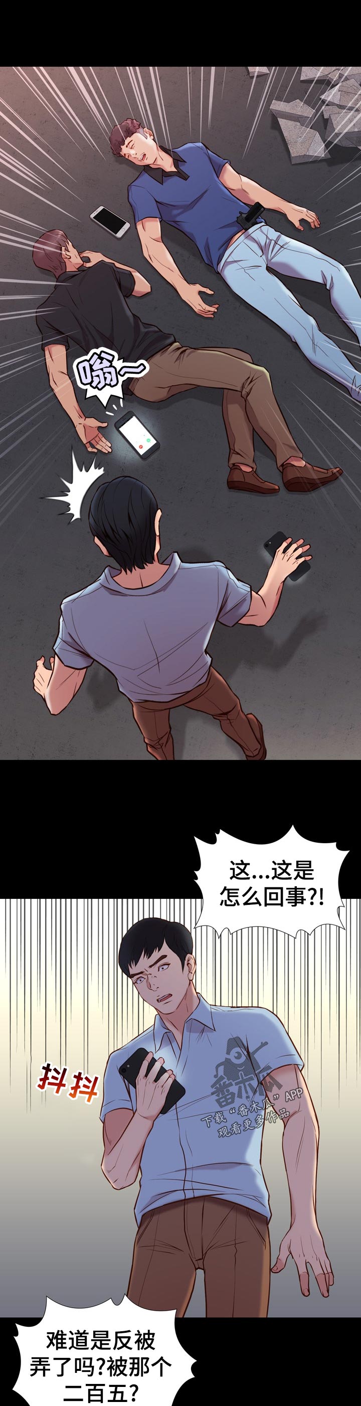 集团公子漫画,第41章：结束1图