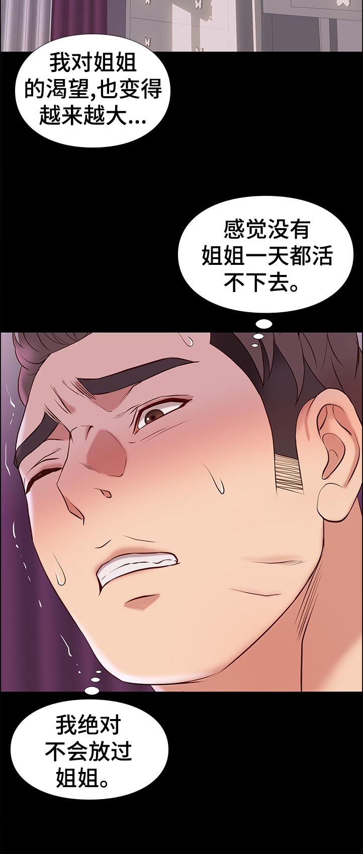 集团公子漫画,第53章：意外2图