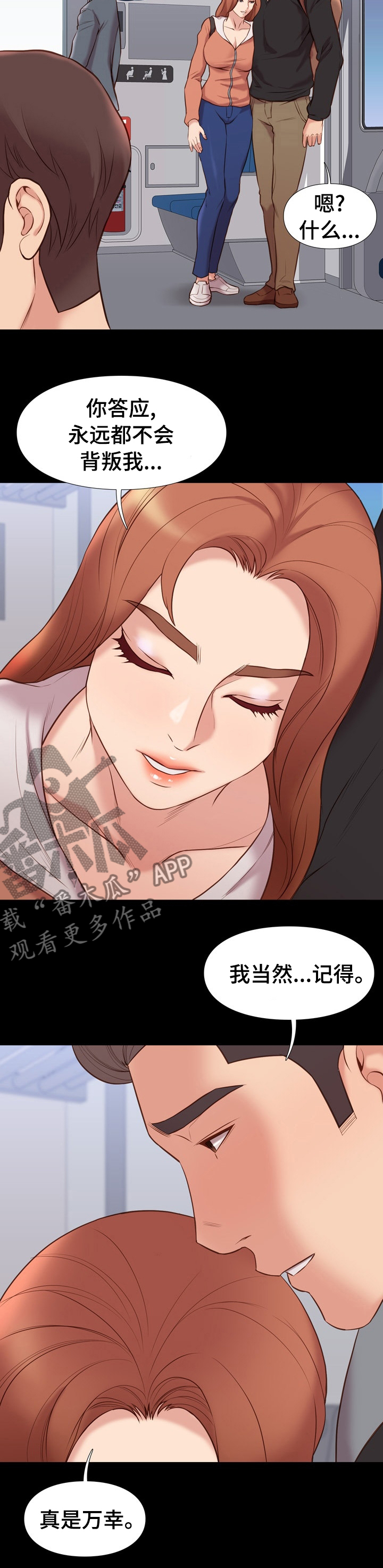 集团公子漫画,第60章：这段时间好开心2图