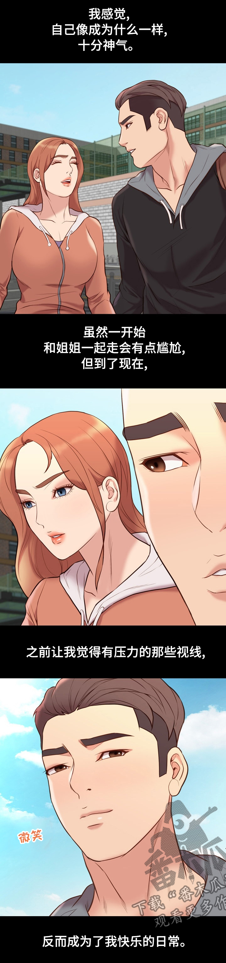 集团公子漫画,第59章：快乐的日常2图