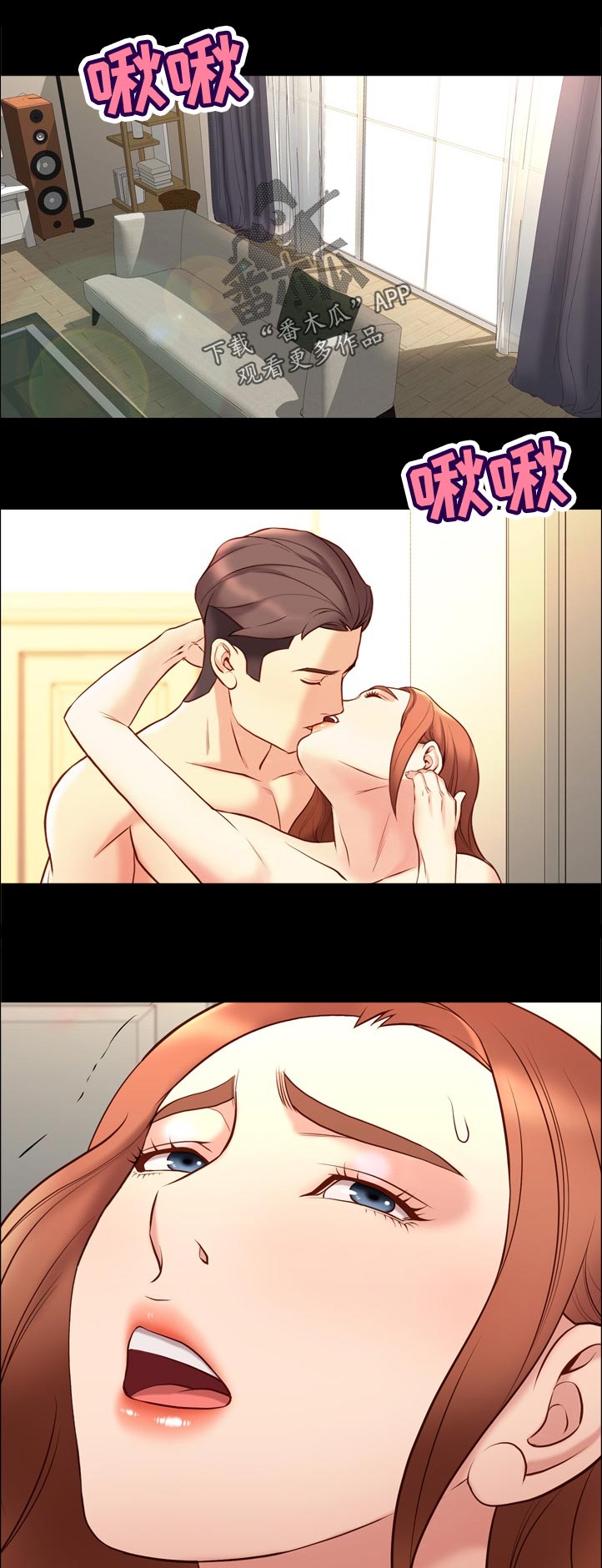 集团公子漫画,第58章：逆风1图