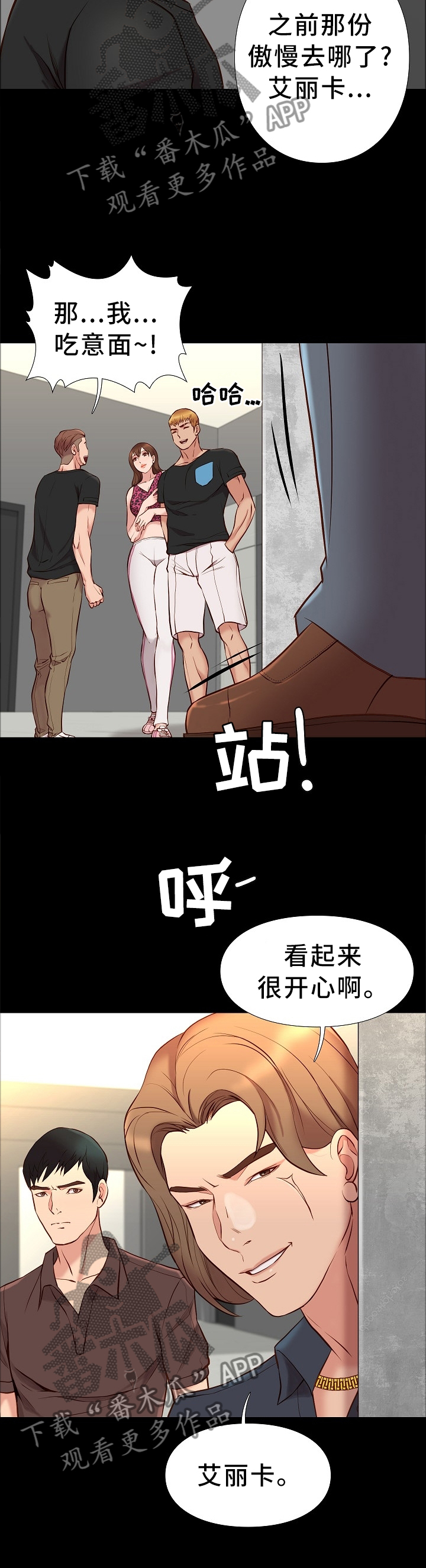 集团公子漫画,第39章：买东西1图