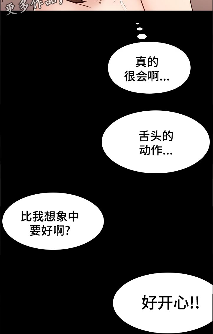 集团公子漫画,第45章：很累吗1图