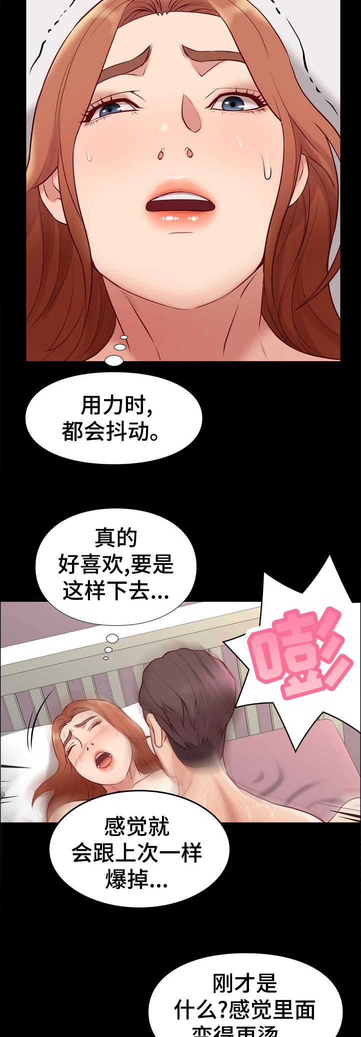 集团公子漫画,第53章：意外2图