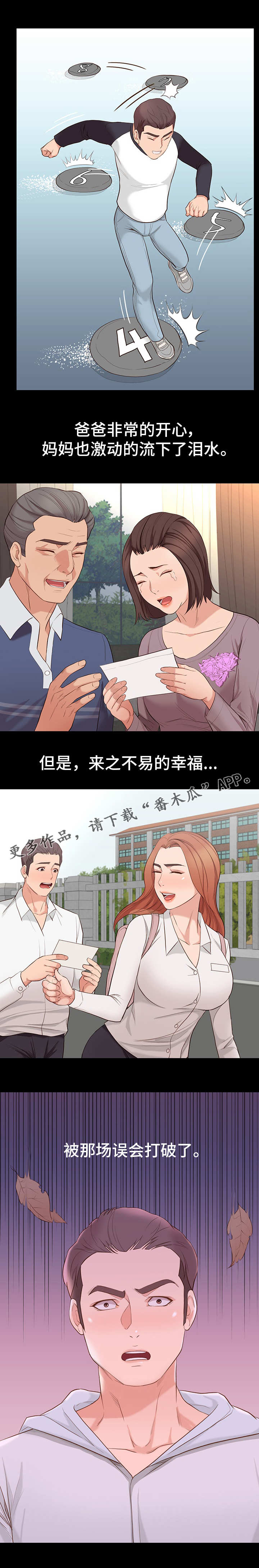 集团公子漫画,第12章：幸福1图